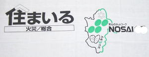 住まいる手ぬぐい