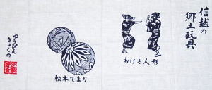 ゆうびんきょくの定額貯金手拭い